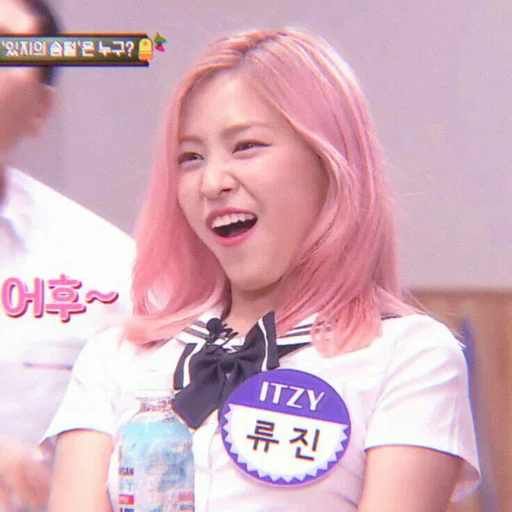 Эмодзи itzy ryujin