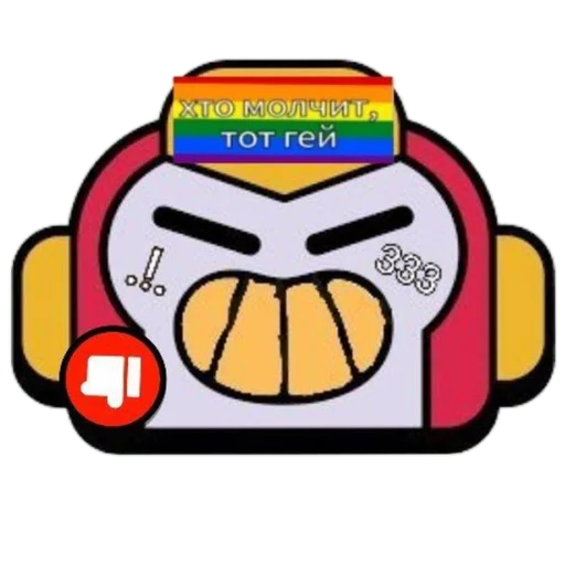 Эмодзи tg : brawlstars_st