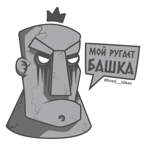 Эмодзи BREDIDEAS