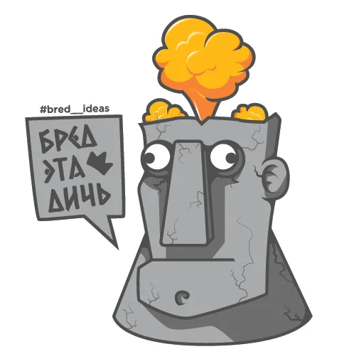 Эмодзи BREDIDEAS