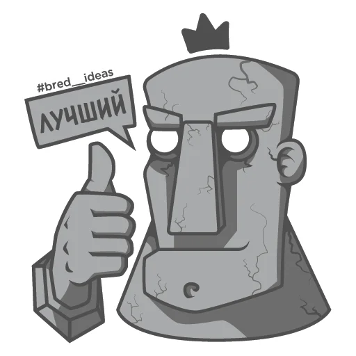 Эмодзи BREDIDEAS