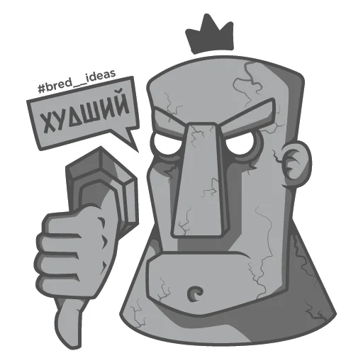 Эмодзи BREDIDEAS