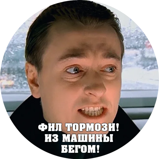 Эмодзи BRIGADA