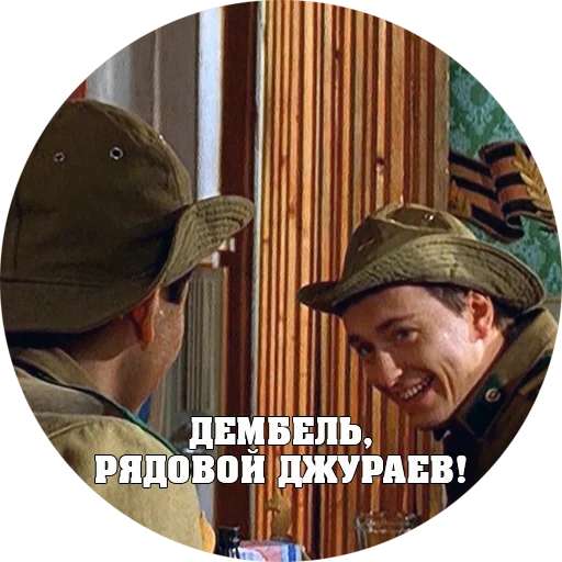 Эмодзи BRIGADA