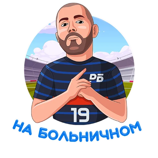 Эмодзи РБ Чемпионат мира