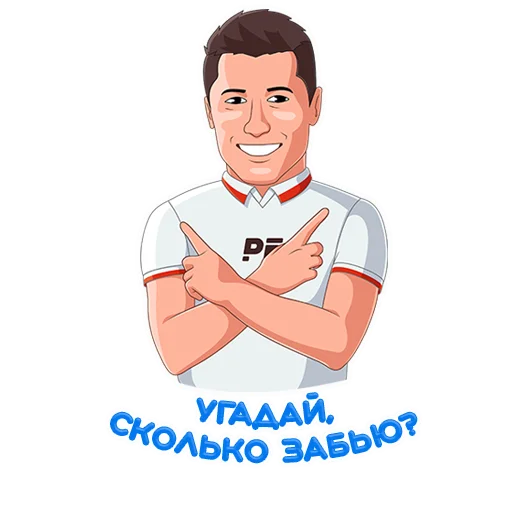 Эмодзи РБ Чемпионат мира