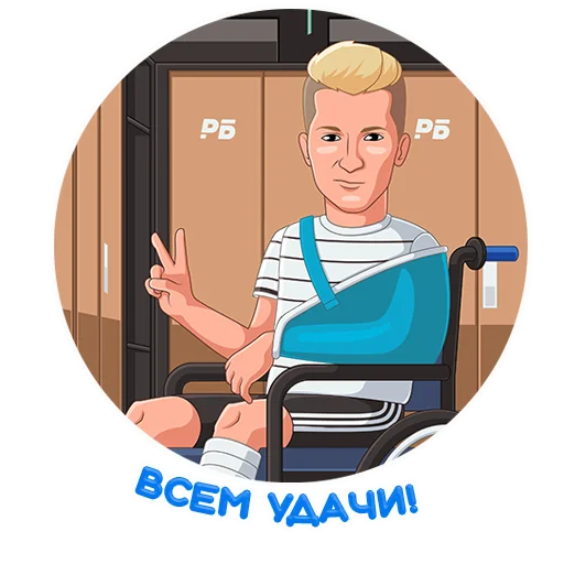 Эмодзи РБ Чемпионат мира