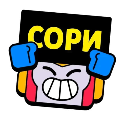Эмодзи Brawl Stars