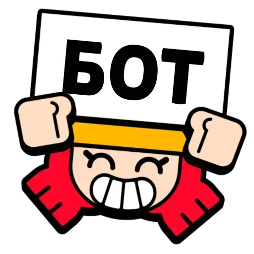 Эмодзи Brawl Stars