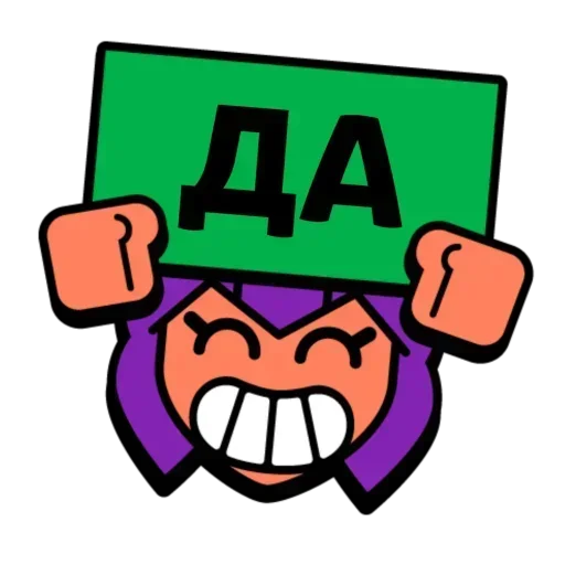 Эмодзи Brawl Stars