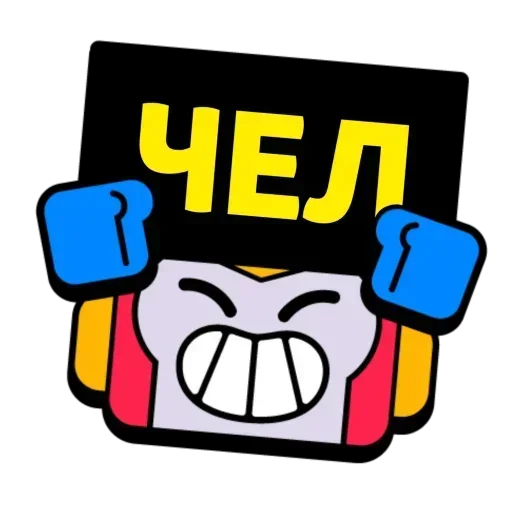 Эмодзи Brawl Stars