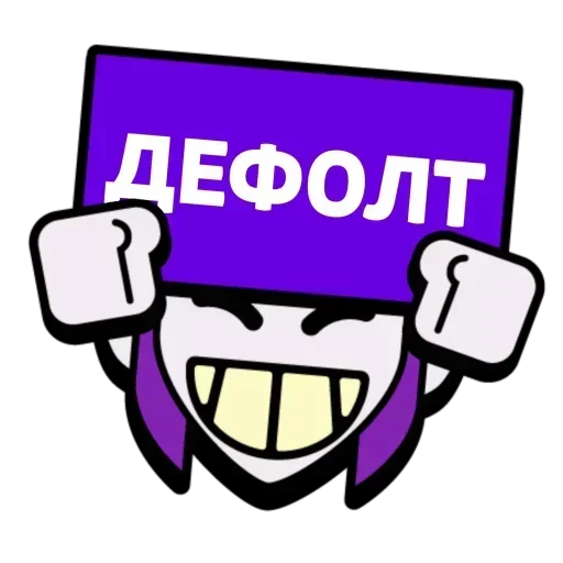 Эмодзи Brawl Stars