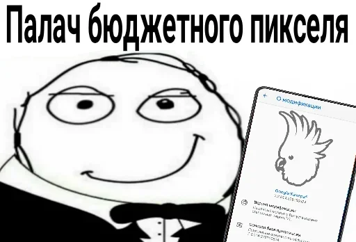 Эмодзи Бюджетники