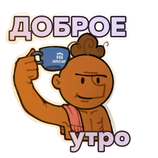 Эмодзи Родион
