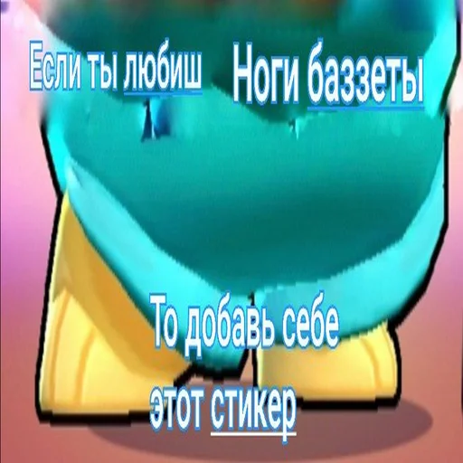 Эмодзи Баззета