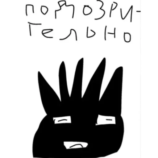 Эмодзи Бабайка