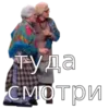 Эмодзи Шура и Нюра