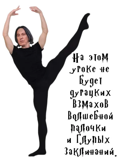 Эмодзи Балет👯♂️