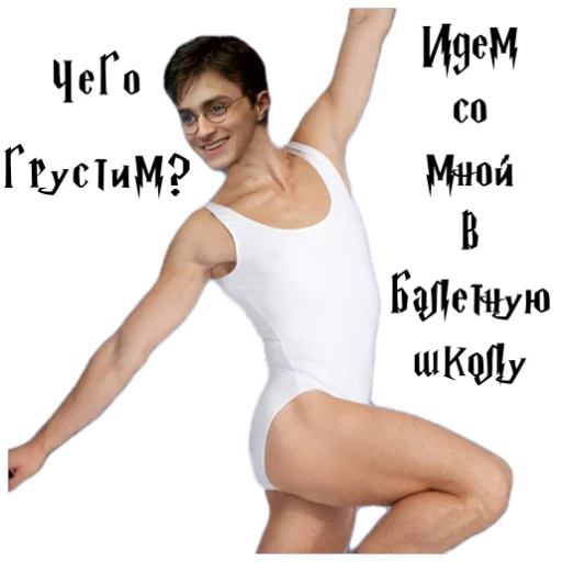 Эмодзи Балет👯♂️