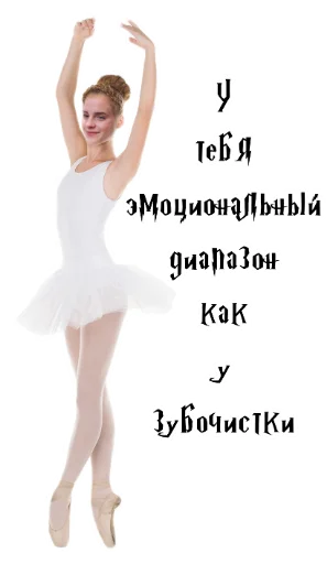 Эмодзи Балет👯♂️