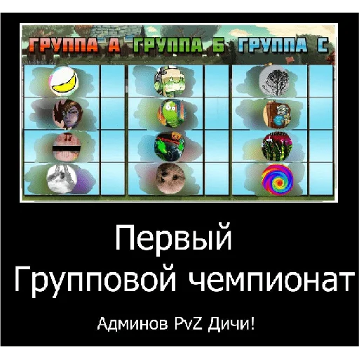 Эмодзи Смешная банда дичи