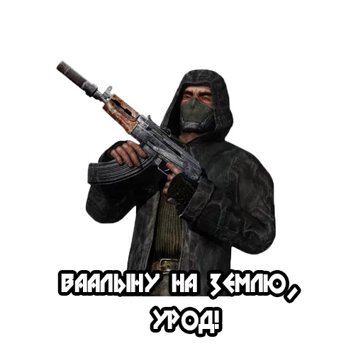 Эмодзи Бандиты из Сталкера