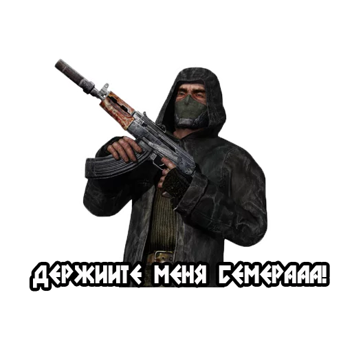 Эмодзи Бандиты из Сталкера