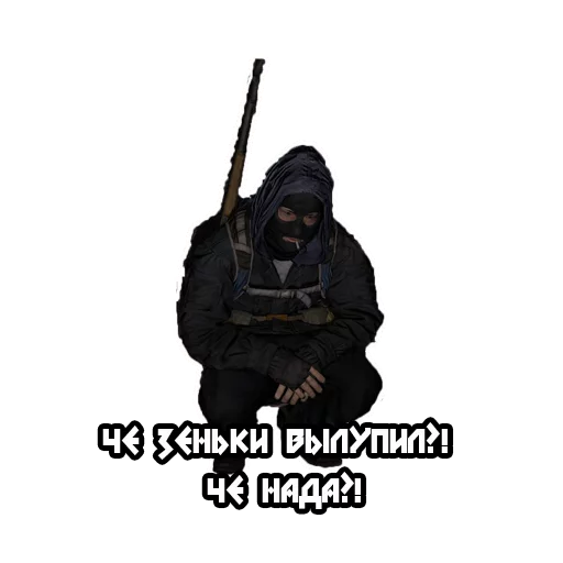 Эмодзи Бандиты из Сталкера