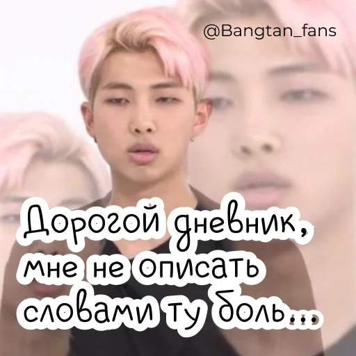 Эмодзи Bangtan_fans