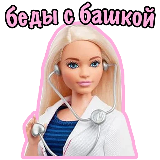 Эмодзи Barbie