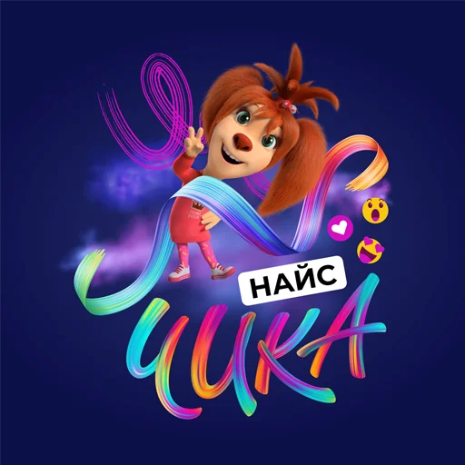 Эмодзи Барбоскины