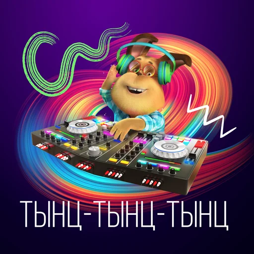 Эмодзи Барбоскины
