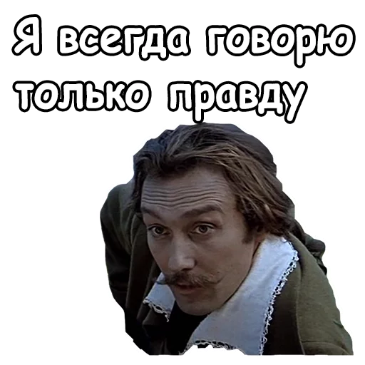 Эмодзи :: Тот самый Мюнхгаузен