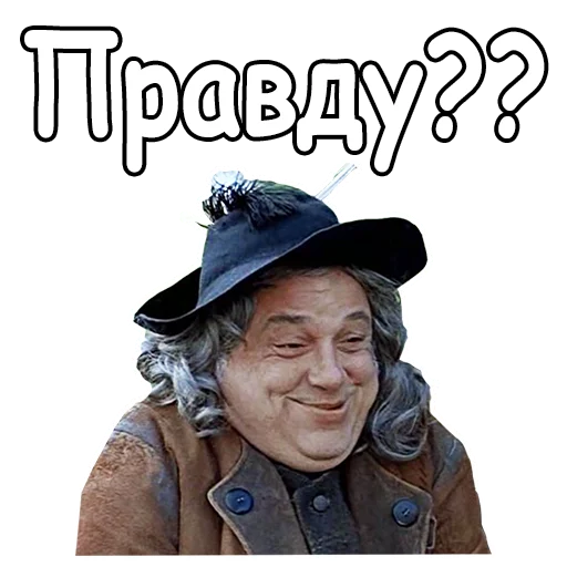 Эмодзи :: Тот самый Мюнхгаузен