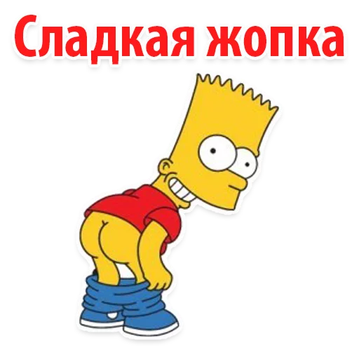 Эмодзи Симпсон Барт