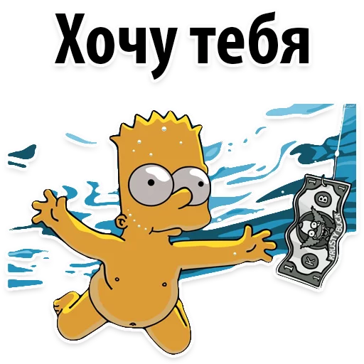Эмодзи Симпсон Барт
