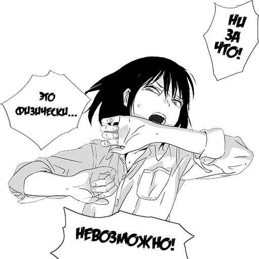 Эмодзи Девочка, любящая оскорблять | Batou Shoujo