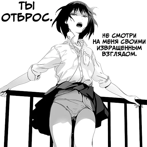 Эмодзи Девочка, любящая оскорблять | Batou Shoujo