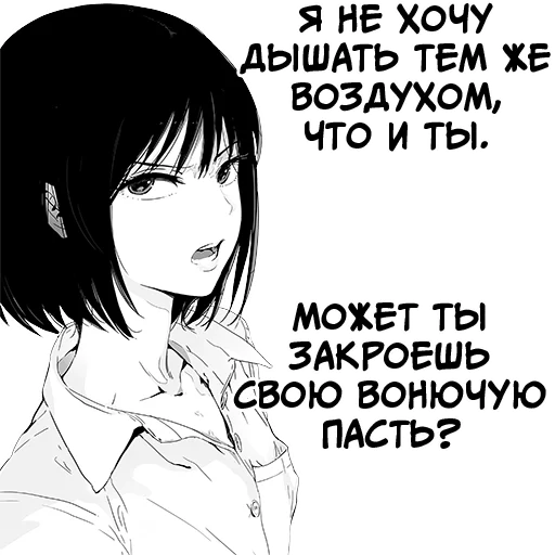 Эмодзи Девочка, любящая оскорблять | Batou Shoujo