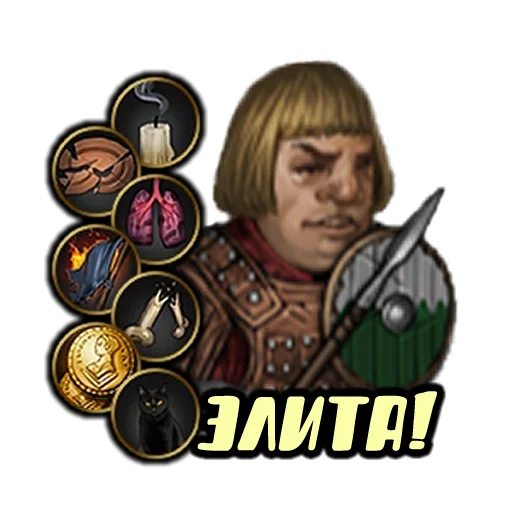 Эмодзи Battle Brothers