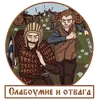 Эмодзи Battle Brothers