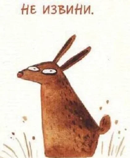 Эмодзи Будь нормальным