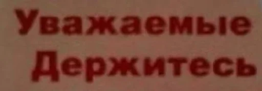 Эмодзи Будь нормальным