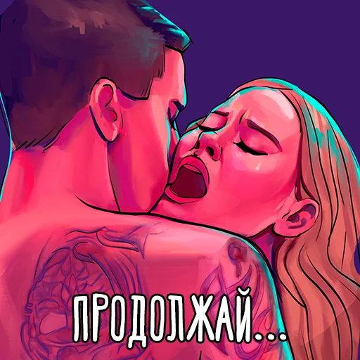 Эмодзи Моё прекрасное несчастье