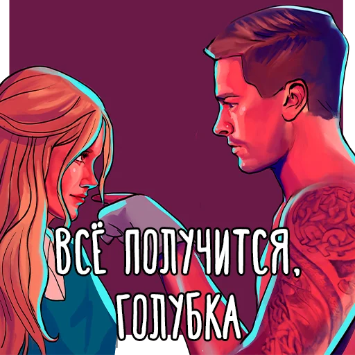 Эмодзи Моё прекрасное несчастье