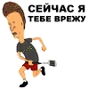 Эмодзи Бивис и Баттхед