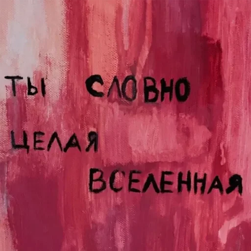 Эмодзи Фразы