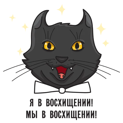 Эмодзи Кот Бегемот / Музей Булгакова