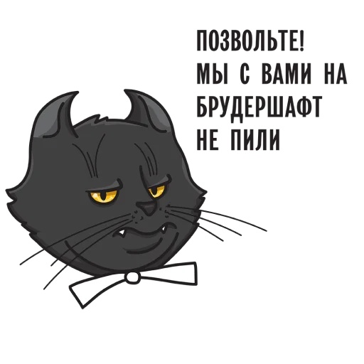 Эмодзи Кот Бегемот / Музей Булгакова