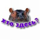 Эмодзи Behemoth